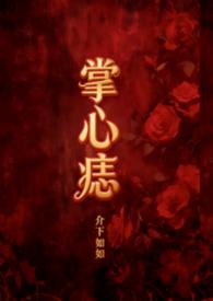 掌心痣吧