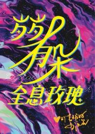 娇憨是不是被宠出来的