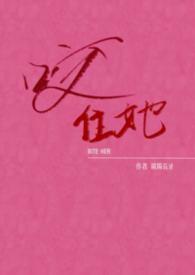 咬住他的小奶包