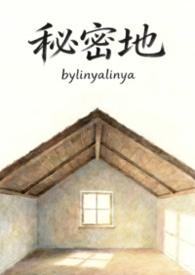 秘密by