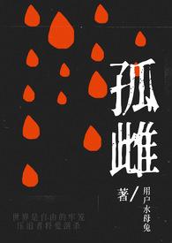 孤雌生殖的后代可育吗
