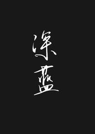 深蓝网