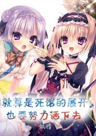 就算是死我也要用腐朽的声音