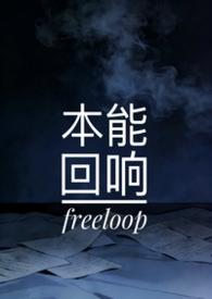 本能 (basic instinct) 线上