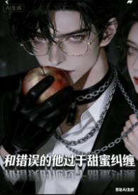 女炮灰她失忆了慢穿