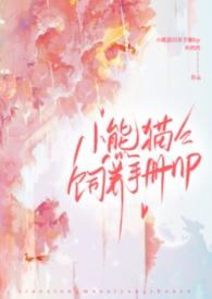 如何饲养小熊猫