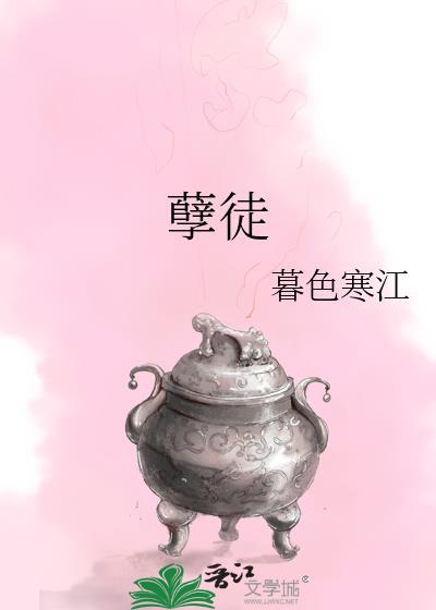 孽徒为师真的不能再生了