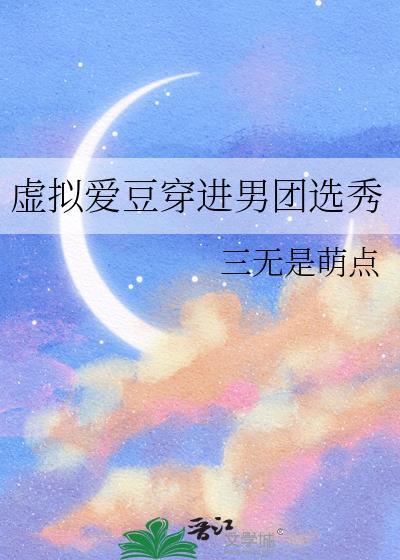 虚拟男团 外来人员