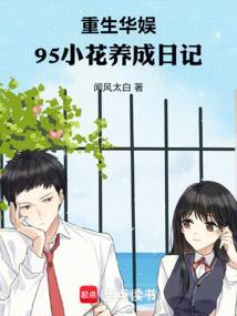 从杨超跃开始的恋爱日常精校