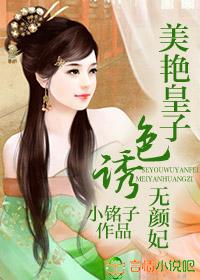 一品嫡女各人物结局