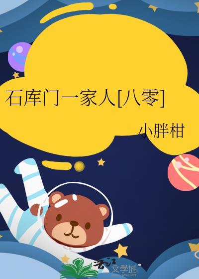 石库门是什么意思
