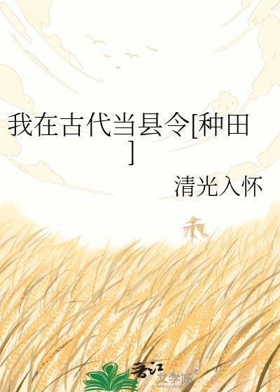 我在古代当捕快无弹窗阅读