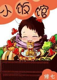 小饭馆需要交税吗