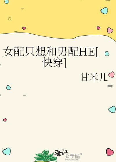 女配只想搞事业[快穿