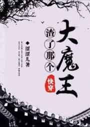 渣了大佬后他更爱我了全文免费阅读笔趣阁