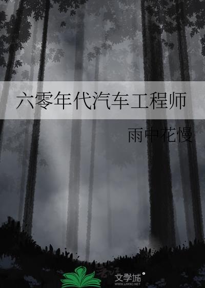 六十年代的汽车图片