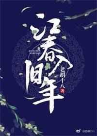 江春入旧年的意思