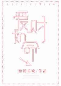 爱财如命打一数字