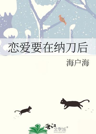 该恋爱的时候就要恋爱
