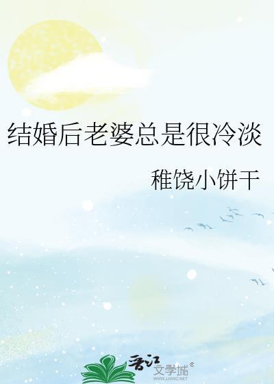 结婚后女生性冷淡怎么办