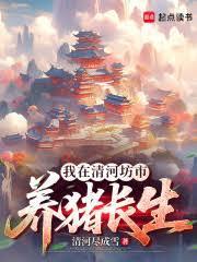 修炼从长生