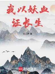 长生我的天赋无限叠加TXT