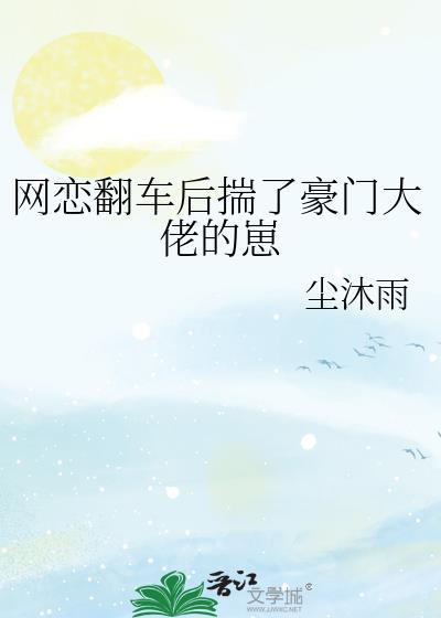 网恋又翻车了