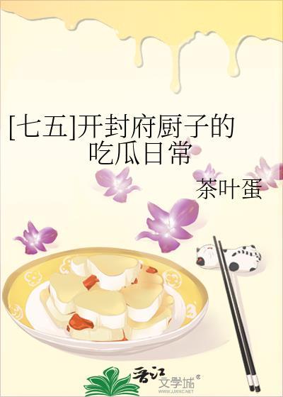 开封府小饭桌最新章节
