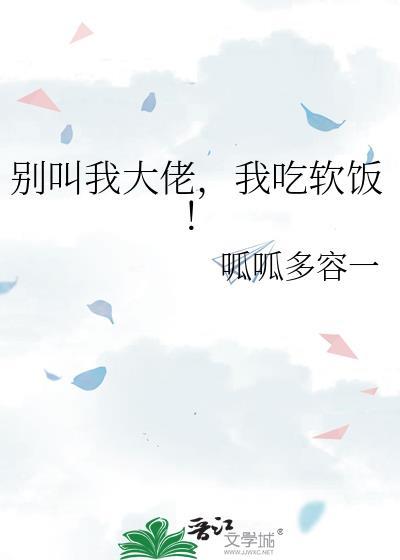 别叫我大人