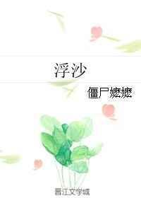 浮沉的意思