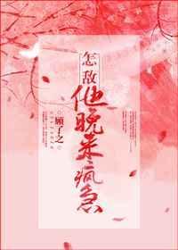 怎敌他晚来疯急讲的什么故事