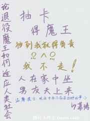 抽奖抽到魔王动漫叫什么名字