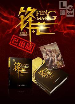 锋芒是什么意思