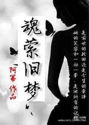 魂萦旧梦蔡琴