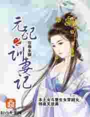 元配全文加番外