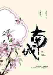 南城小巷时玖远的