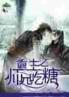 重生之师兄在上by许清风