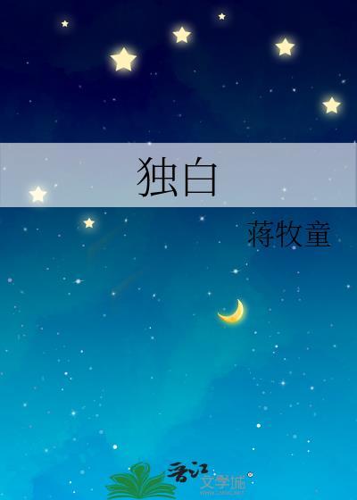 独自在夜晚的海边免费观看完整版