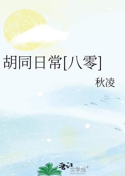 胡同的门