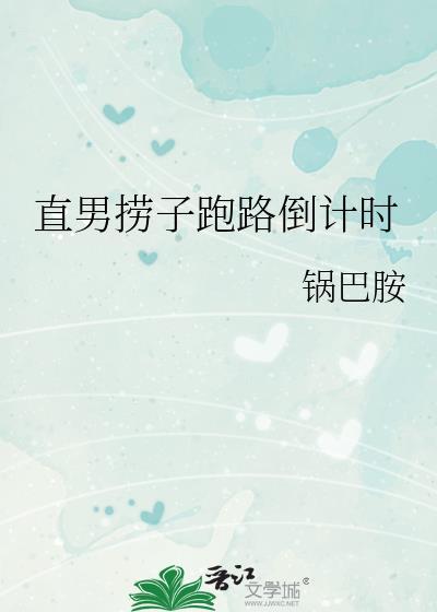直男小哥