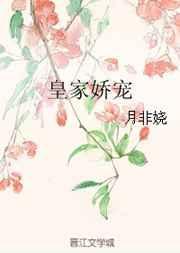 皇家娇宠男主是谁