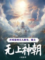 天生至尊免费阅读
