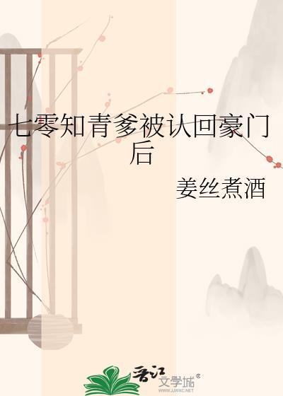 七零知青男主