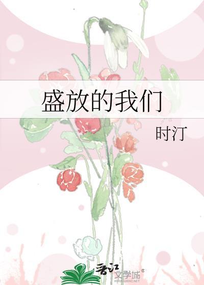 盛放主题