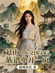 赶山图片