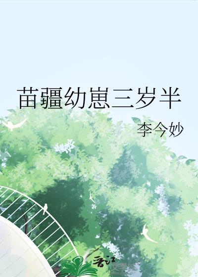 苗疆百科