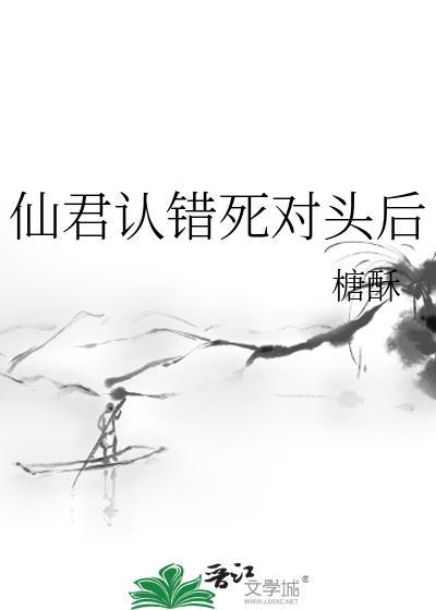 仙君重生
