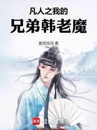 凡人之开局灵兽山全文阅读