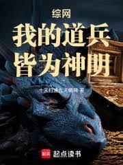 皆为神明(全本)资源