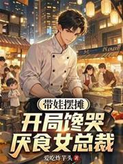 带娃摆地摊